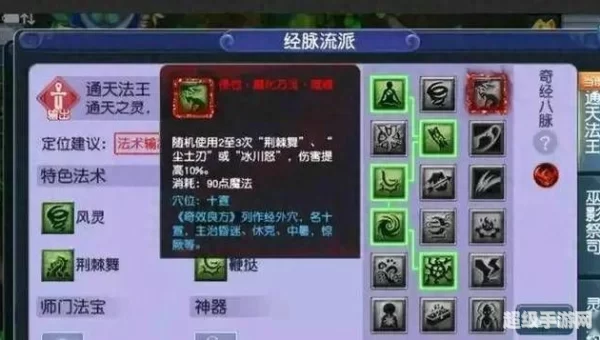 梦幻西游乾元丹