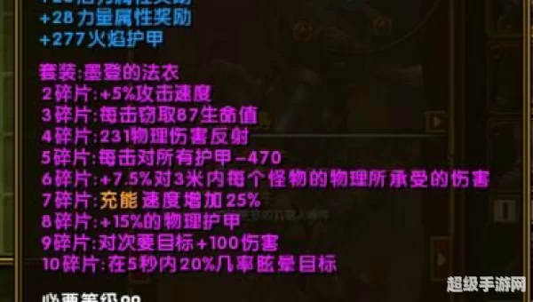火炬之光2 法师套装