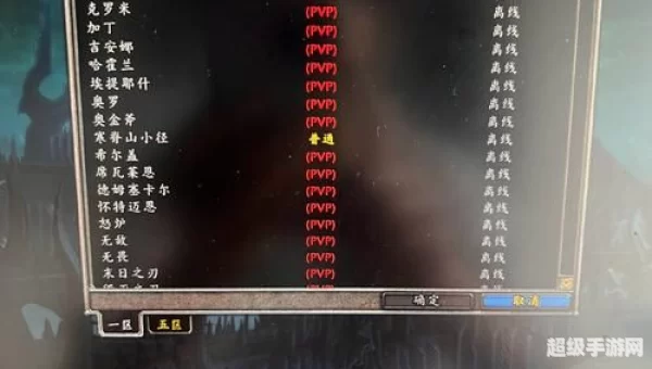 魔兽世界维护