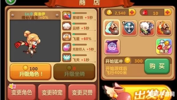 跑跑旋风