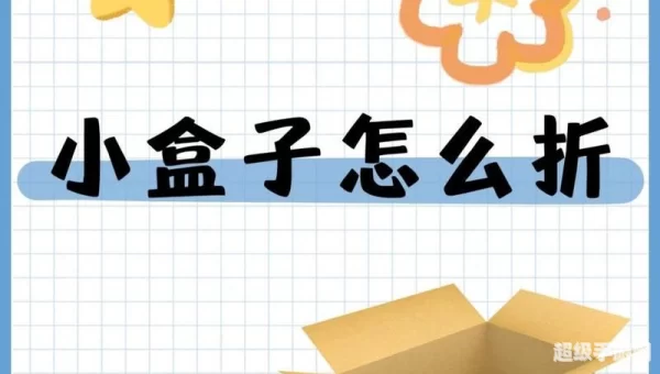小小盒子