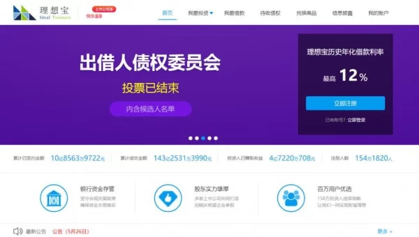 理想宝