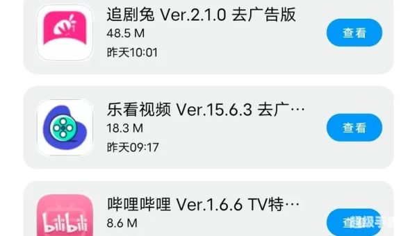 老司机软件库 软件合集