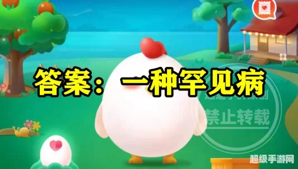 瓷娃娃蚂蚁庄园