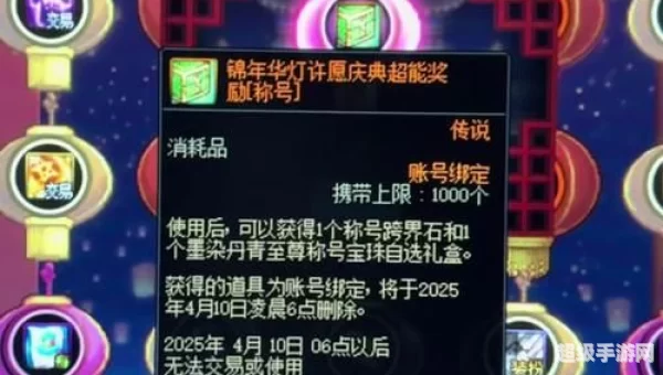dnf情人节称号