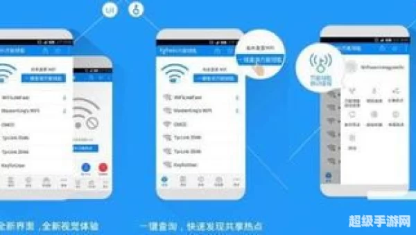wifi万能匙