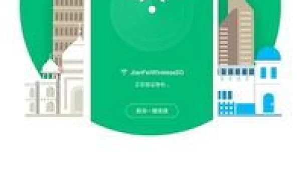 wifi万能匙
