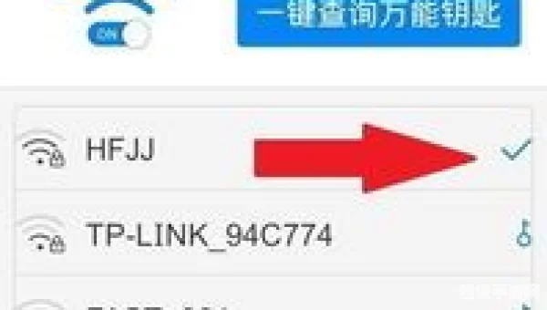 wifi万能匙