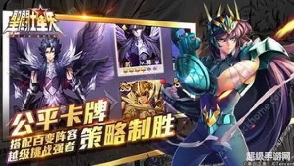 圣斗士星矢下载