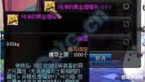dnf2017春节套