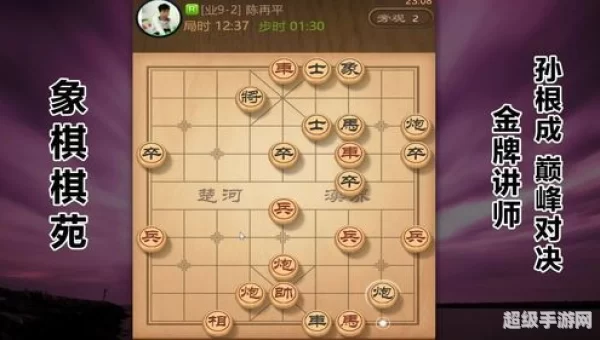 有什么好玩的棋