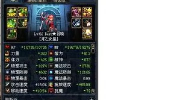 dnf召唤装备