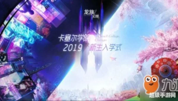 龙族幻想异闻攻略大全