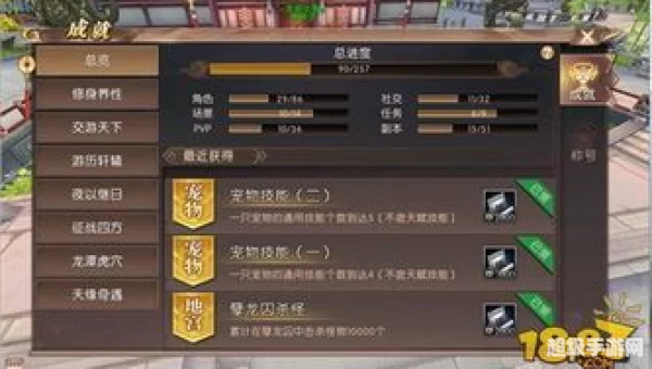 轩辕传奇探索分析