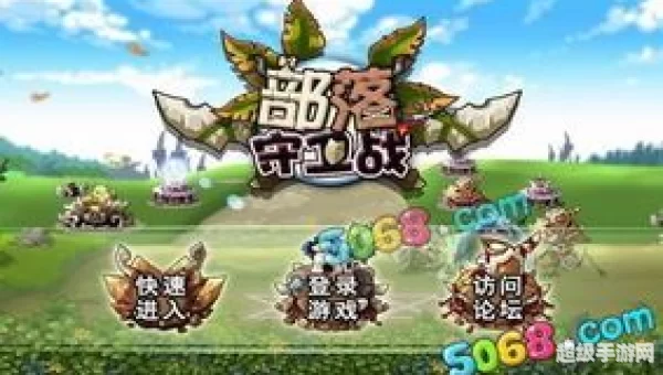 腾讯塔防