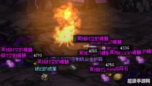 黑色魔物的痕迹