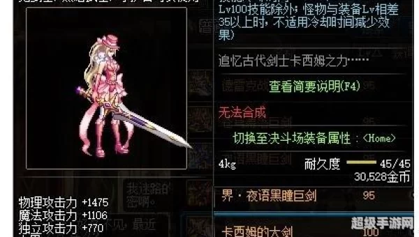 dnf剑宗用什么武器