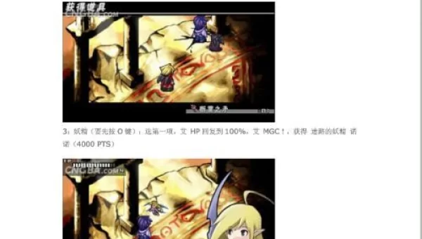 约束之地攻略