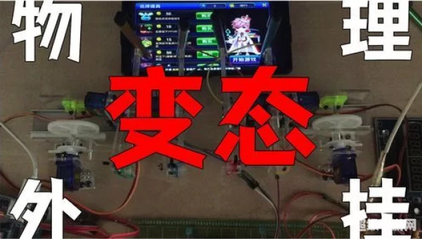 什么叫外挂