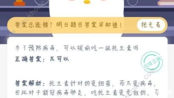 为了预防病毒可以提前吃抗生素吗