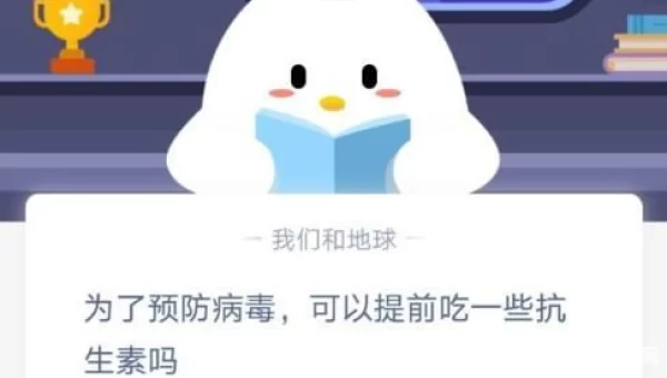 为了预防病毒可以提前吃抗生素吗