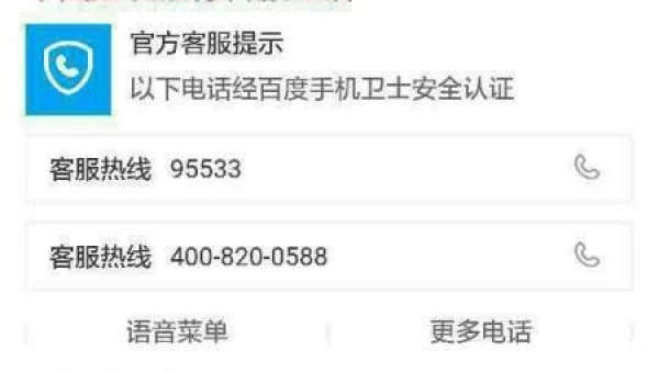 建设银行手机短信