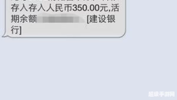 建设银行手机短信