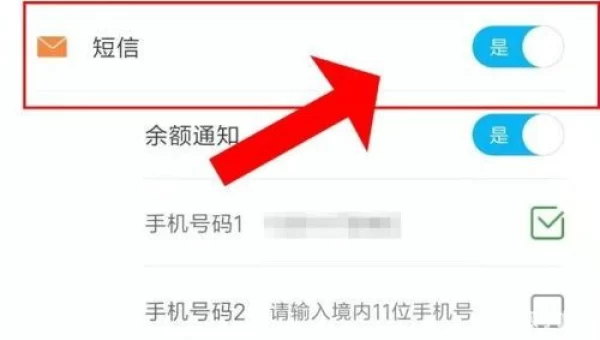 建设银行手机短信