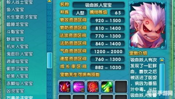 梦幻诛仙宠物