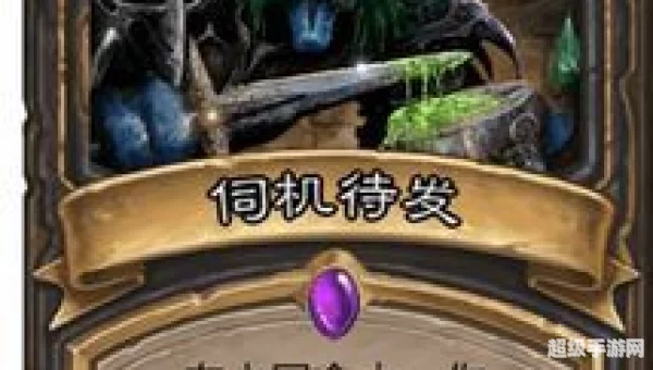 炉石传说任务贼