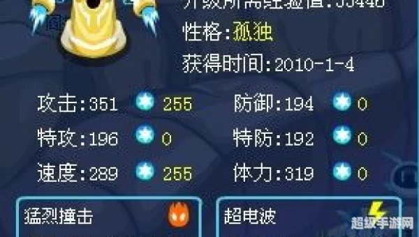 赛尔号吉斯