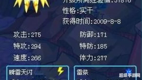 赛尔号吉斯