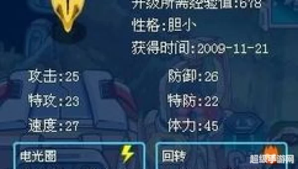 赛尔号吉斯