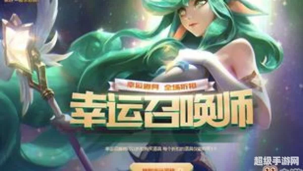 幸运召唤师8月