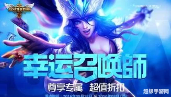 幸运召唤师8月
