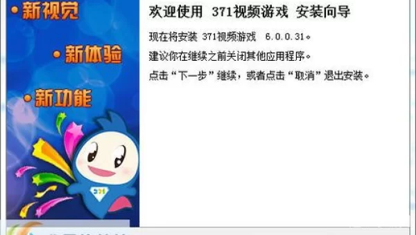 下载面对面视频游戏