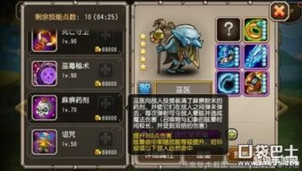 巫医攻略
