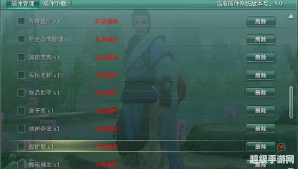 剑网3 盒子