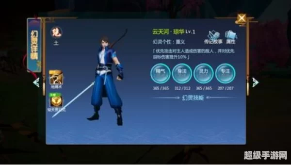 仙剑奇侠传四手游