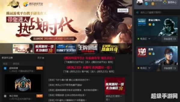腾讯网页游戏