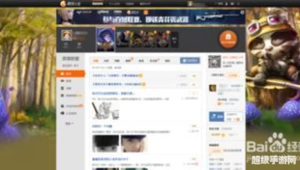 腾讯网页游戏