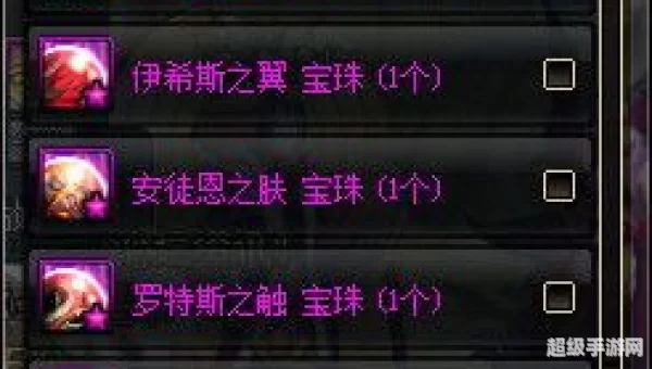 附魔称号的宝珠