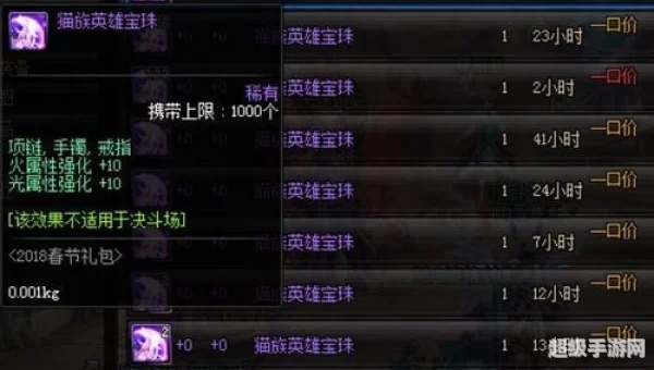 附魔称号的宝珠