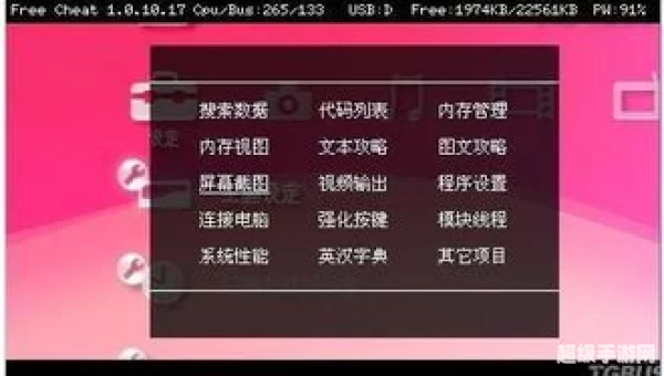 巴士电玩psp