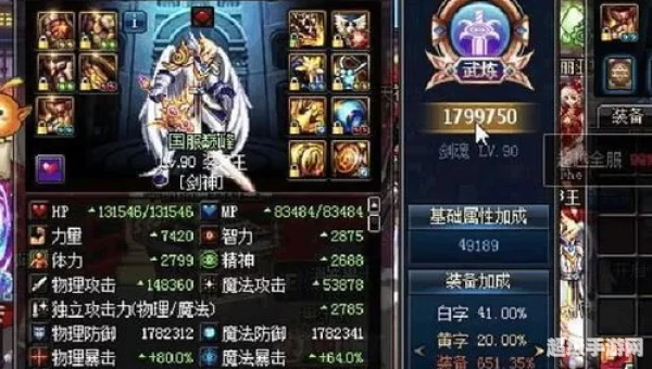 dnf武炼