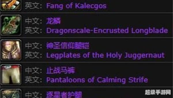 wow装备掉落