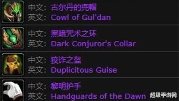 wow装备掉落