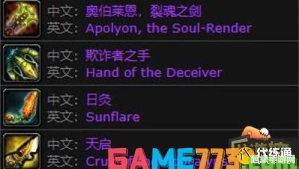 wow装备掉落