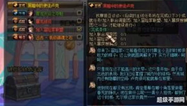dnf专属任务