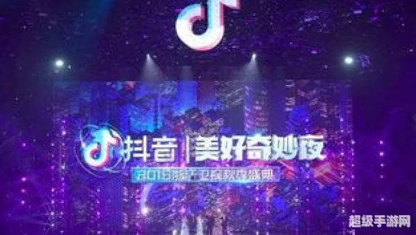抖音奇妙夜2019